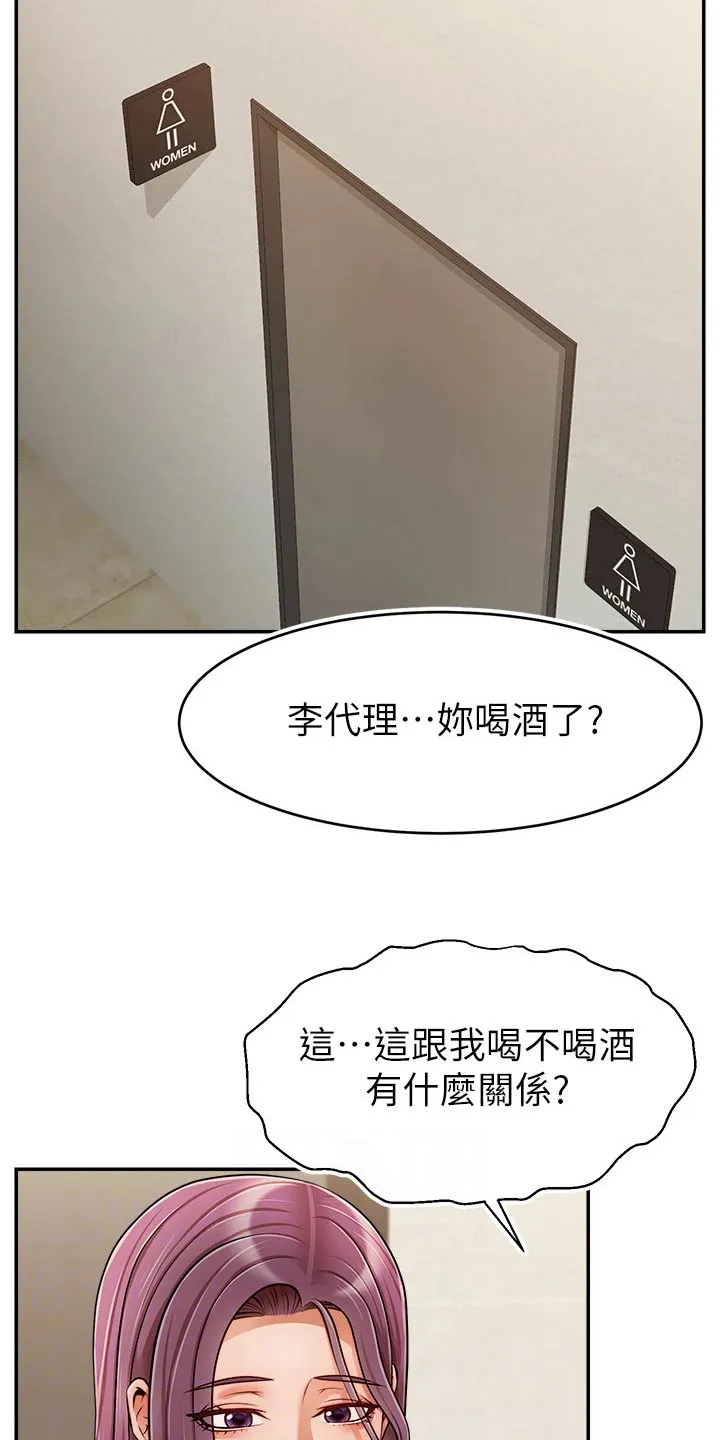 家人的意义漫画漫画,第70章：夫妻6图