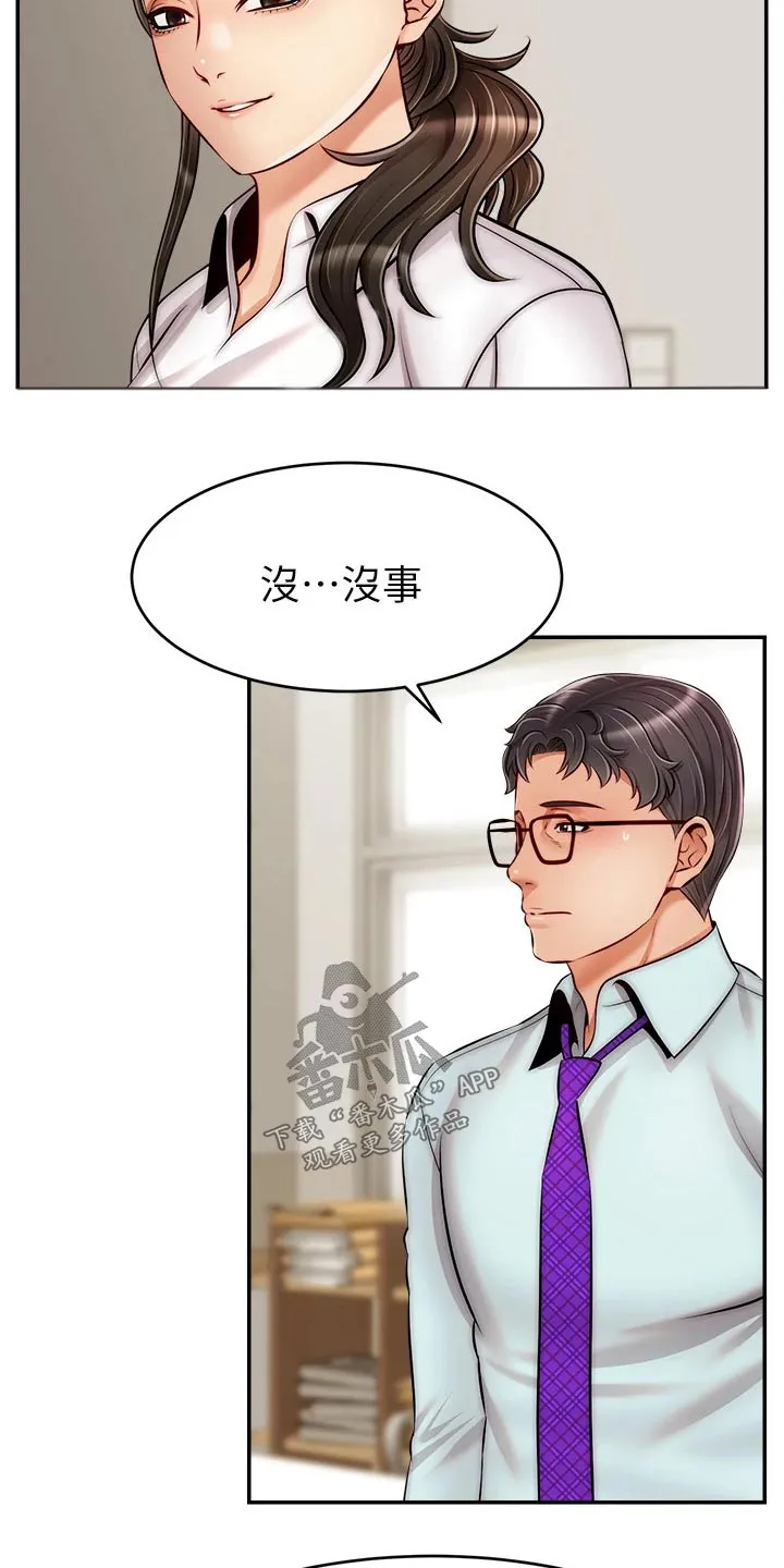 家人的意义漫画漫画,第58章：不要怪我16图