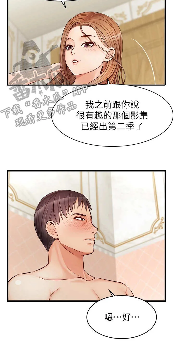 家人的意义漫画漫画,第16章：搓背22图