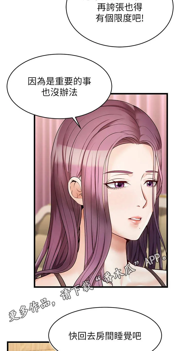 家人的意义漫画漫画,第13章：历历在目4图