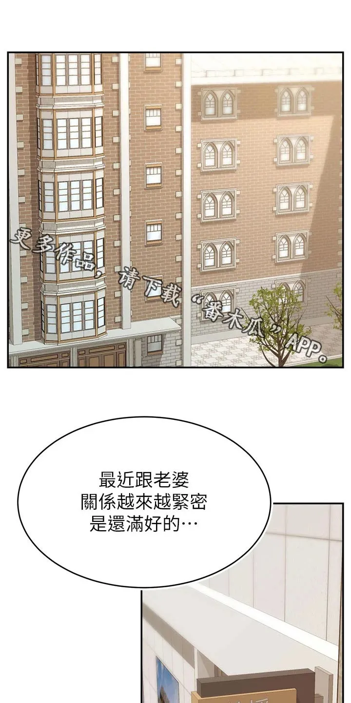 家人漫画图片漫画,第71章：离开1图