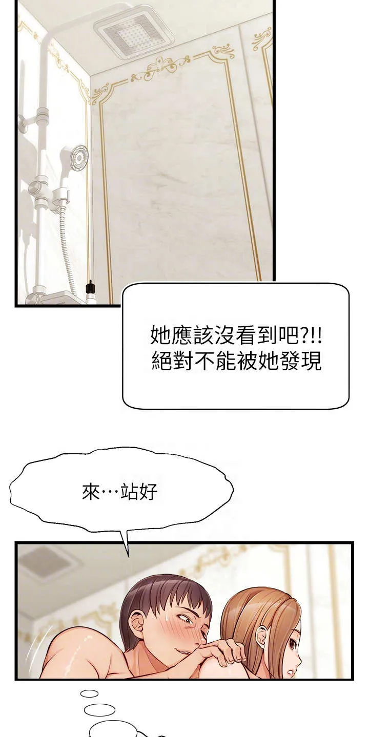 家人的意义漫画漫画,第16章：搓背6图