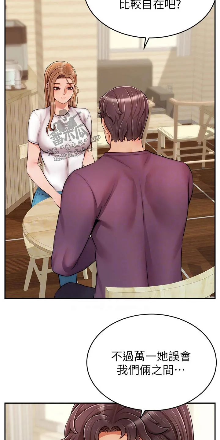 家人的意义漫画漫画,第63章：道歉7图