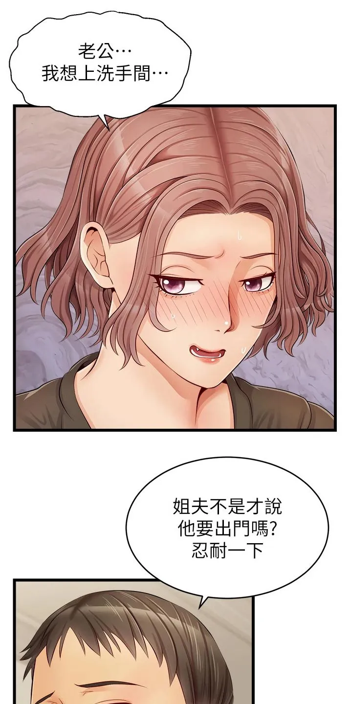 家人漫画图片漫画,第22章：口是心非14图