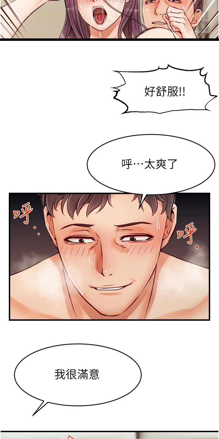 家人的意义漫画漫画,第35章：暂停9图