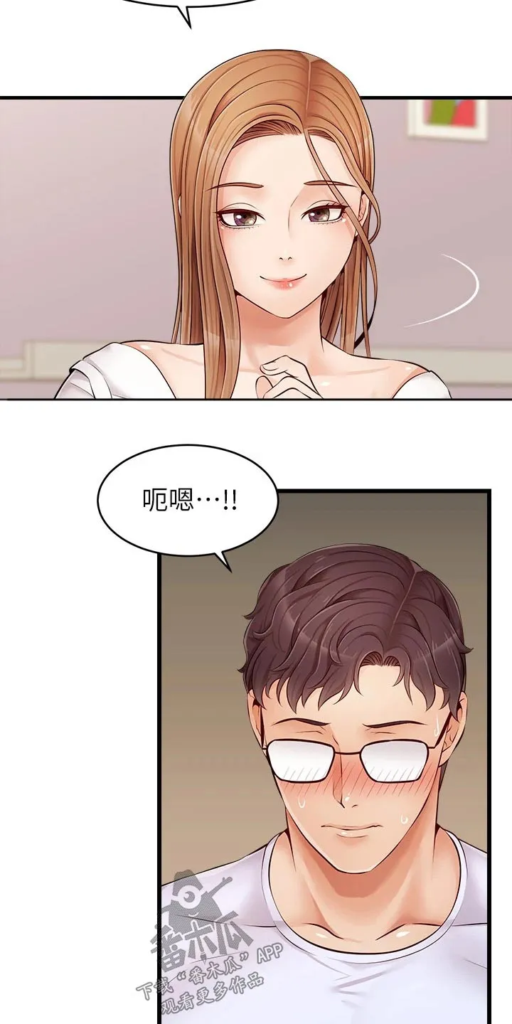 家人的意义漫画漫画,第18章：睡觉16图