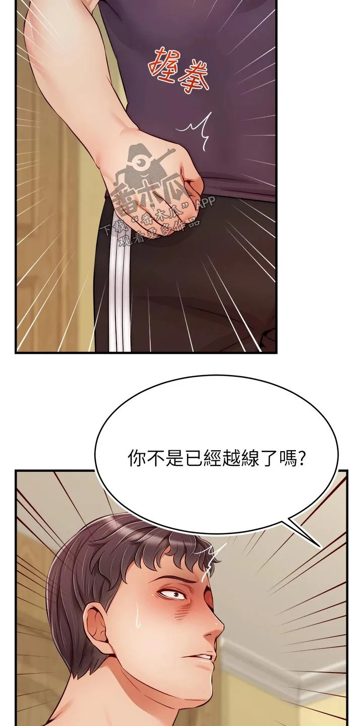 家人的意义漫画高清无删减兔漫画,第51章：越线12图