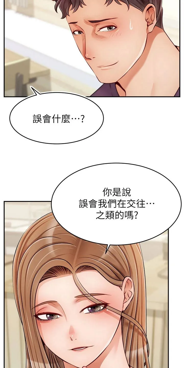 家人的意义漫画漫画,第63章：道歉8图