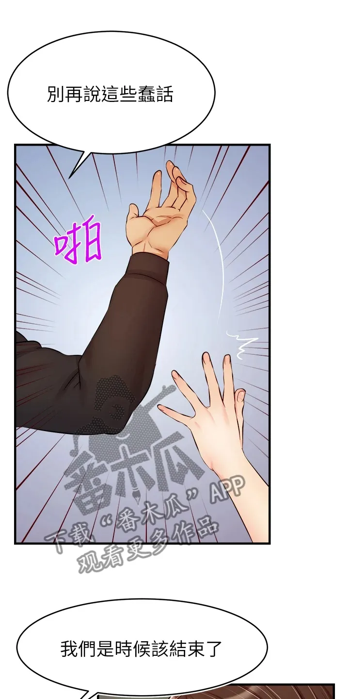 家人的意义漫画漫画,第46章：喜欢大叔22图