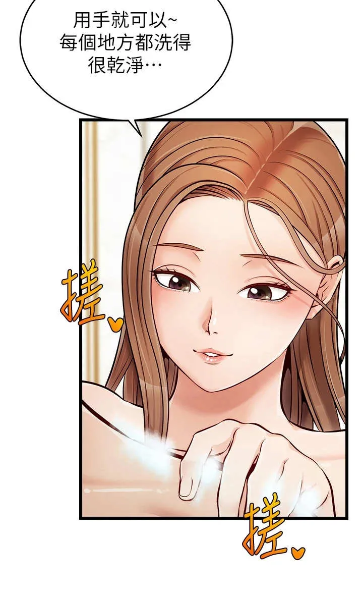 家人的意义漫画漫画,第15章：胡思乱想21图
