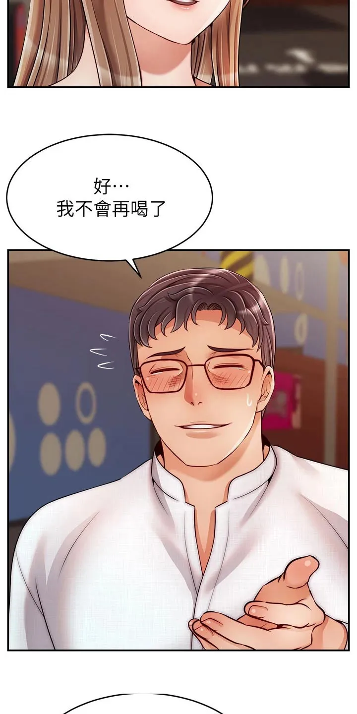 家人的意义漫画漫画,第72章：怀孕18图