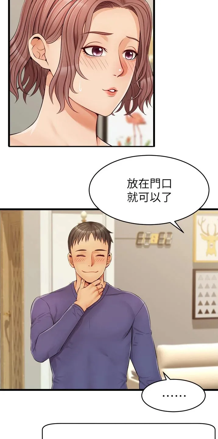 家人的意义漫画漫画,第23章：签收4图