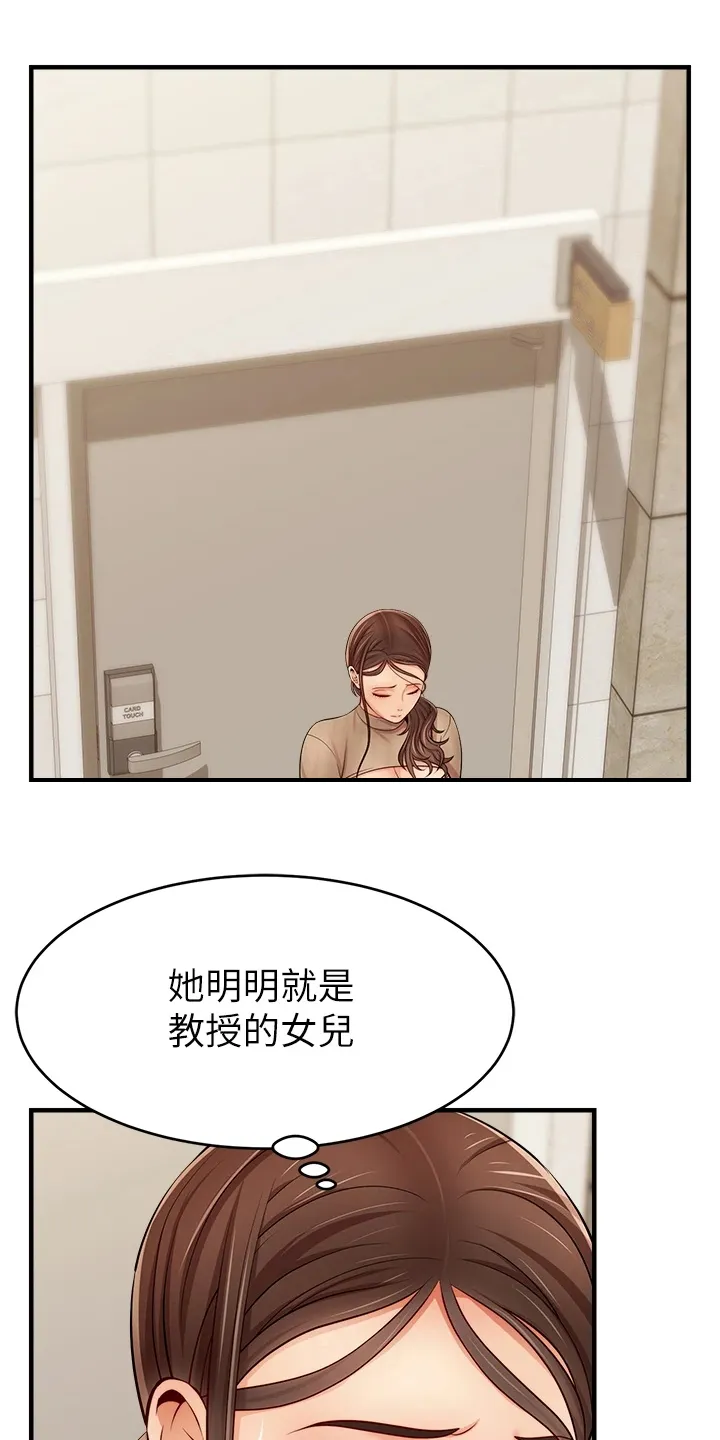 家人的意义漫画漫画,第40章：真是父女？11图