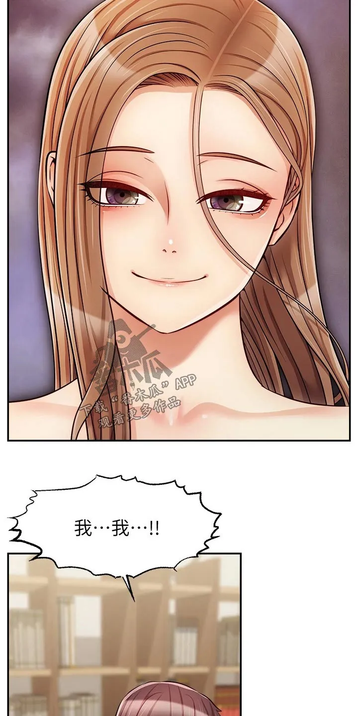 家人的意义漫画漫画,第56章：疑惑14图