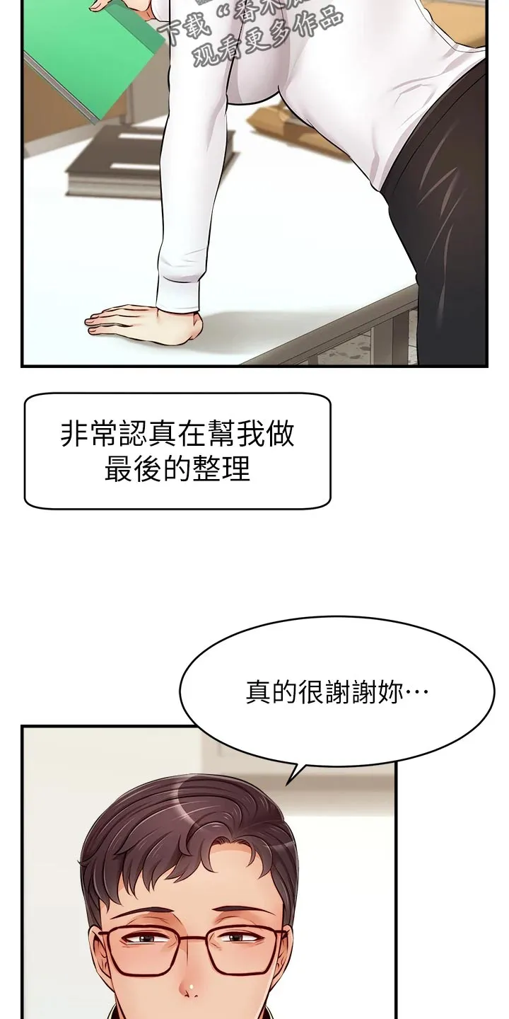家人的意义漫画漫画,第29章：工作5图