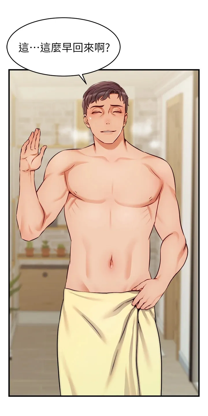 家人的意义漫画漫画,第44章：不想拒绝9图