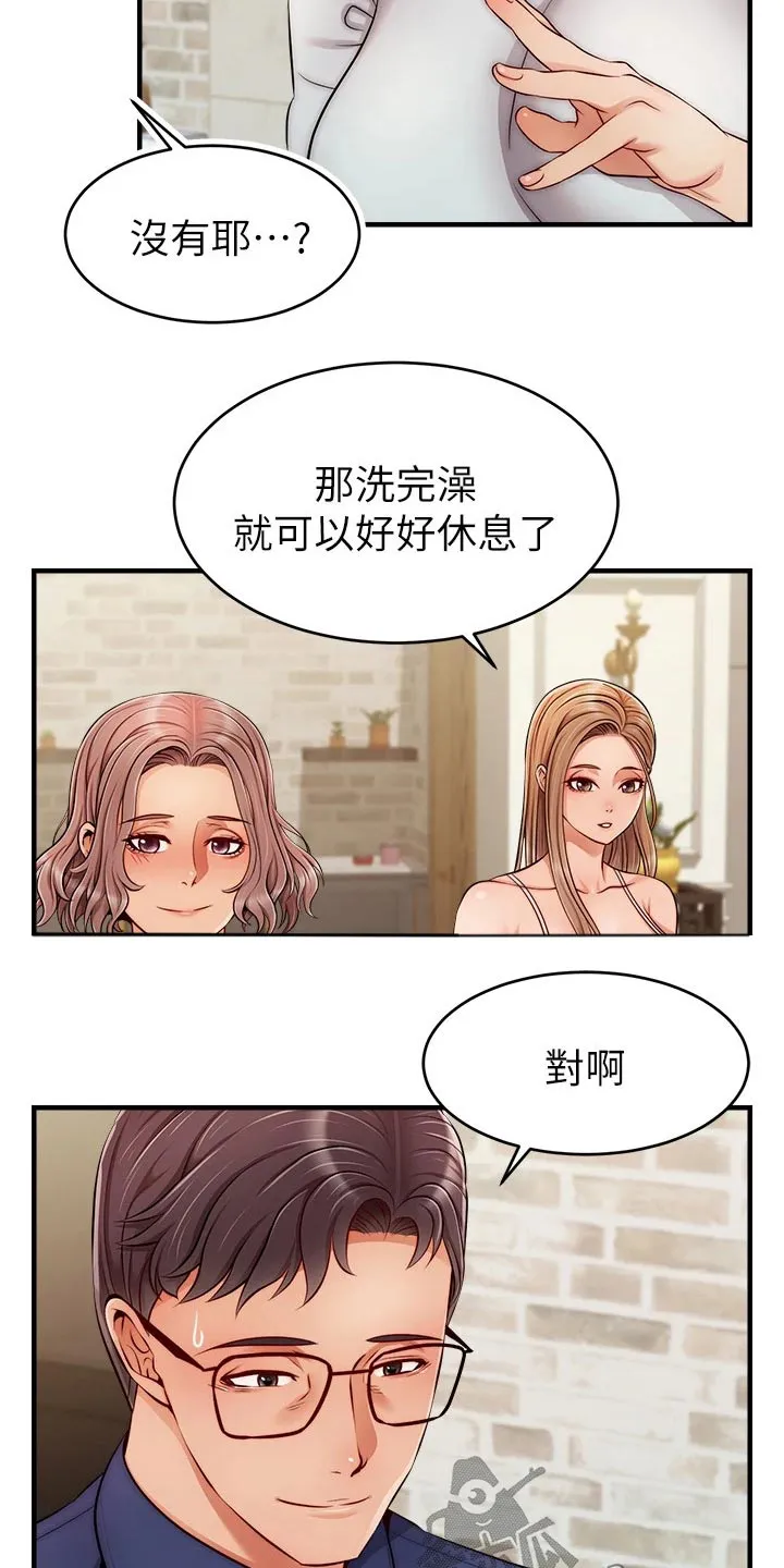 家人的意义漫画漫画,第49章：恭喜7图