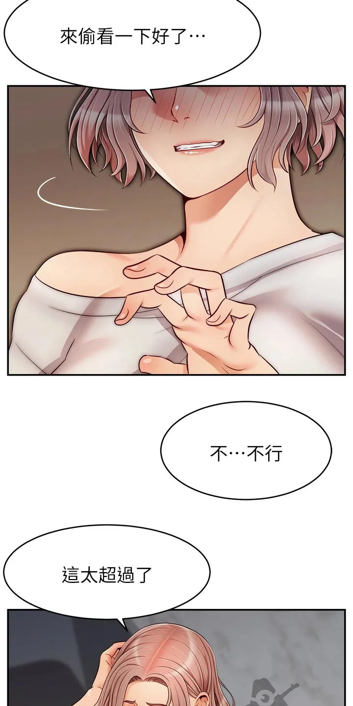 家人的意义漫画漫画,第55章：脸色不好6图