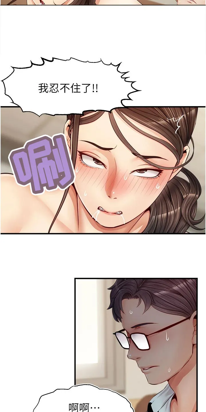 家人的意义漫画漫画,第25章：检查论文20图