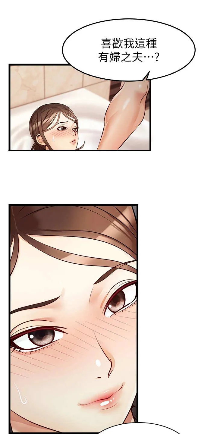 家人的意义漫画漫画,第12章：抛诸脑后10图