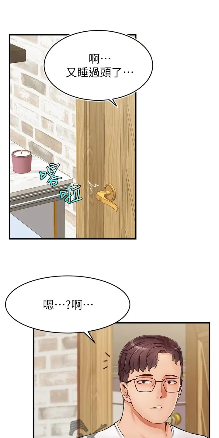 家人的意义漫画漫画,第28章：家人的重要性12图