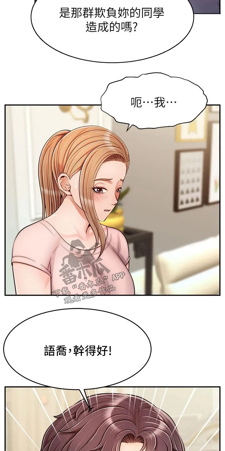 家人漫画图片漫画,第53章：赞同22图