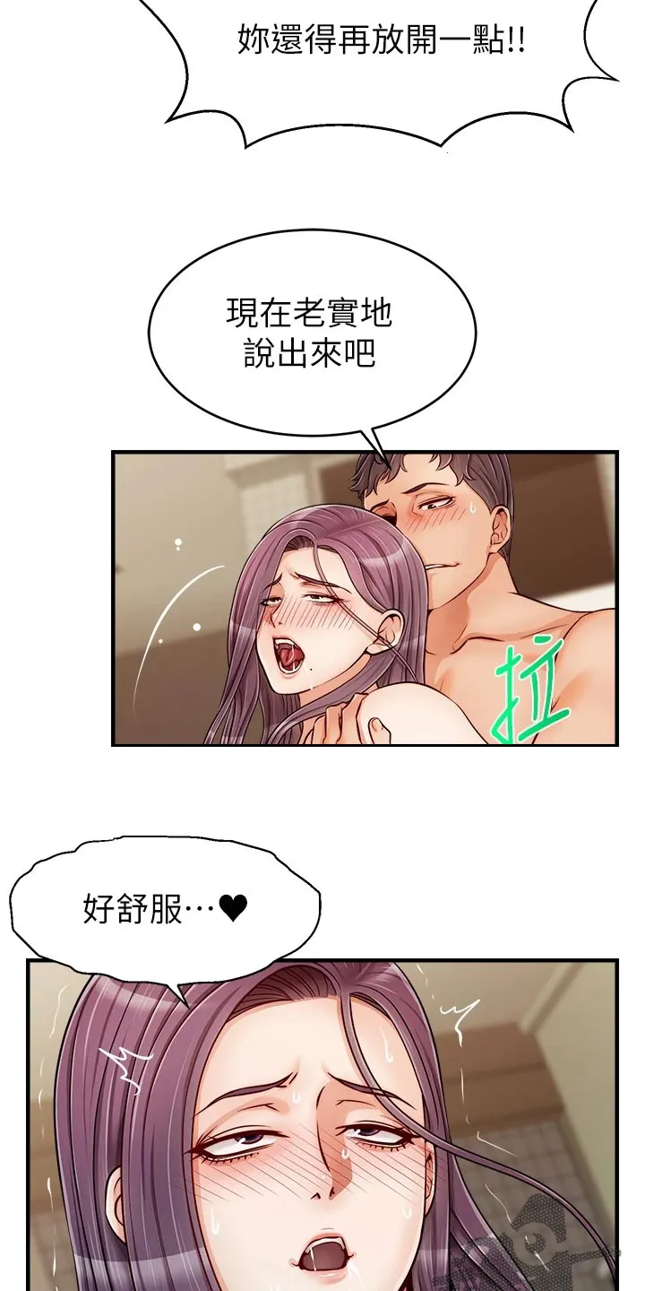 家人的意义漫画漫画,第35章：暂停5图