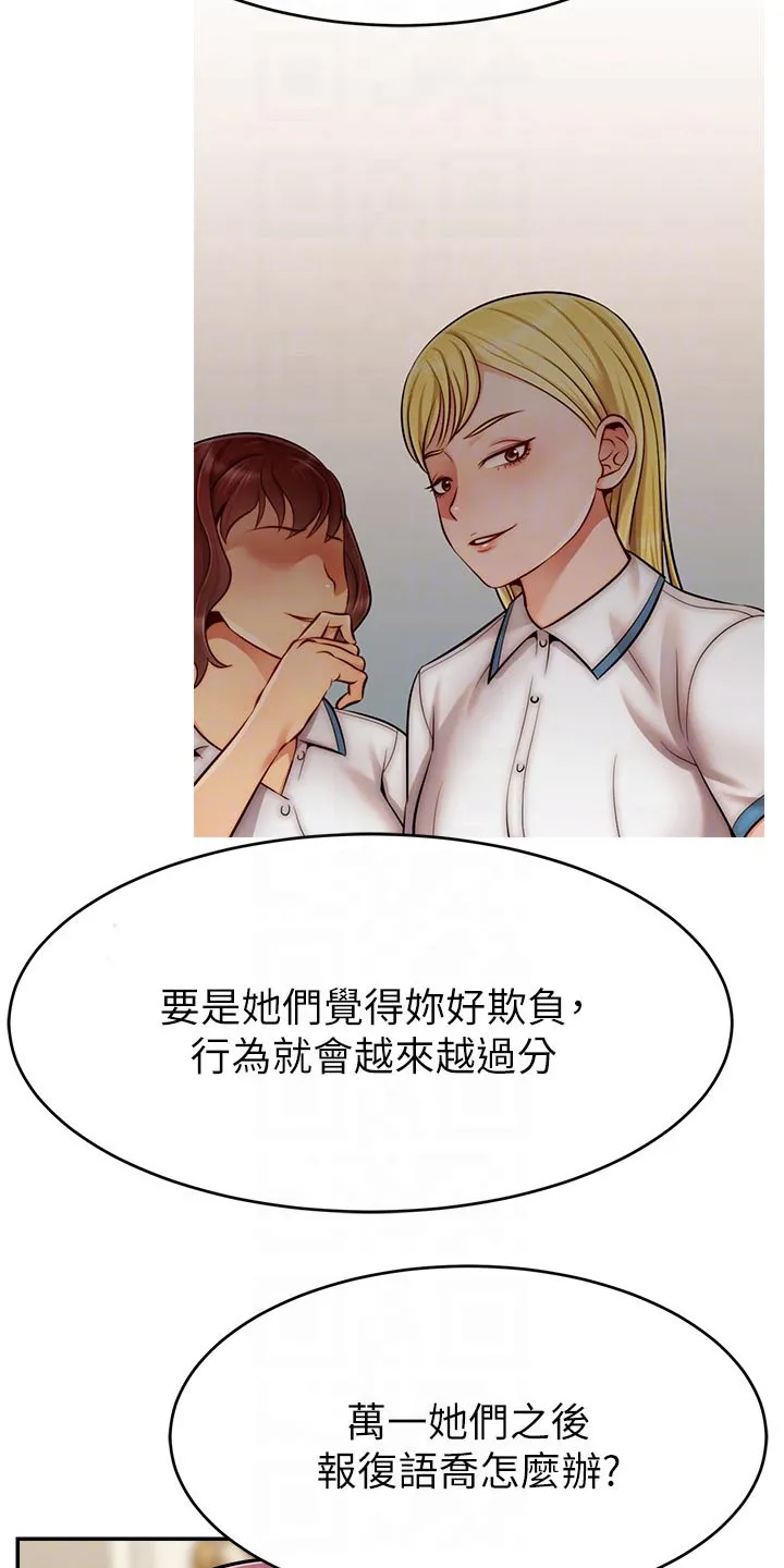 家人的意义漫画漫画,第54章：我的意愿6图