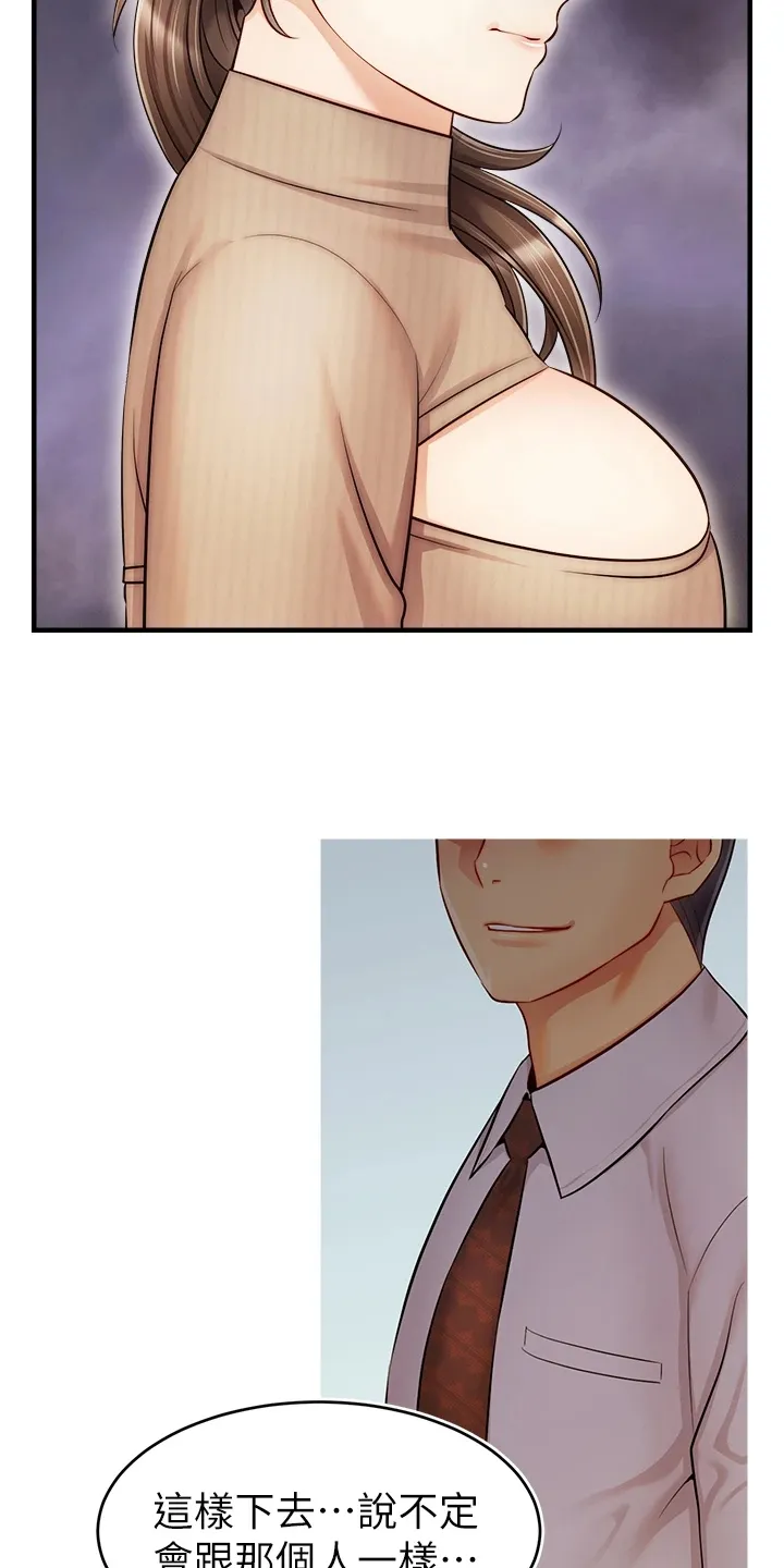 家人的意义漫画漫画,第42章：在意那件事吗？17图