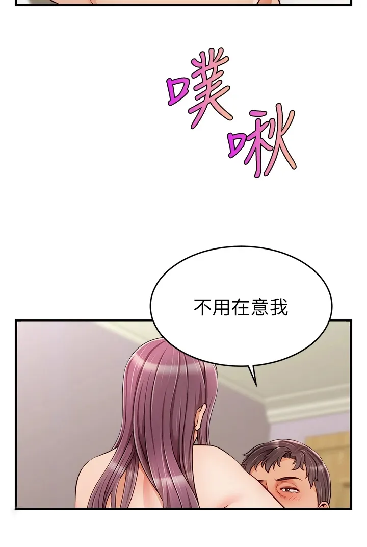 家人的意义漫画漫画,第45章：因为是家人15图