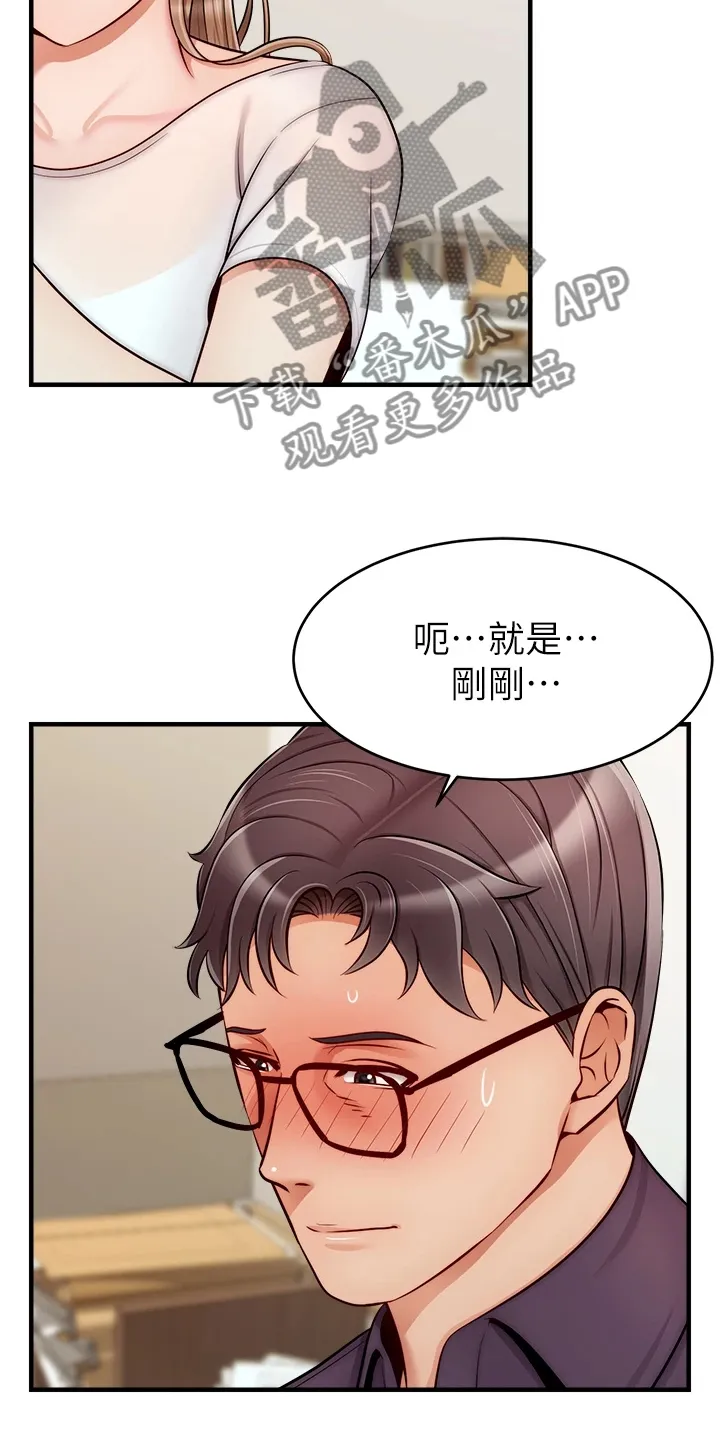 家人的意义漫画漫画,第41章：对你很失望21图