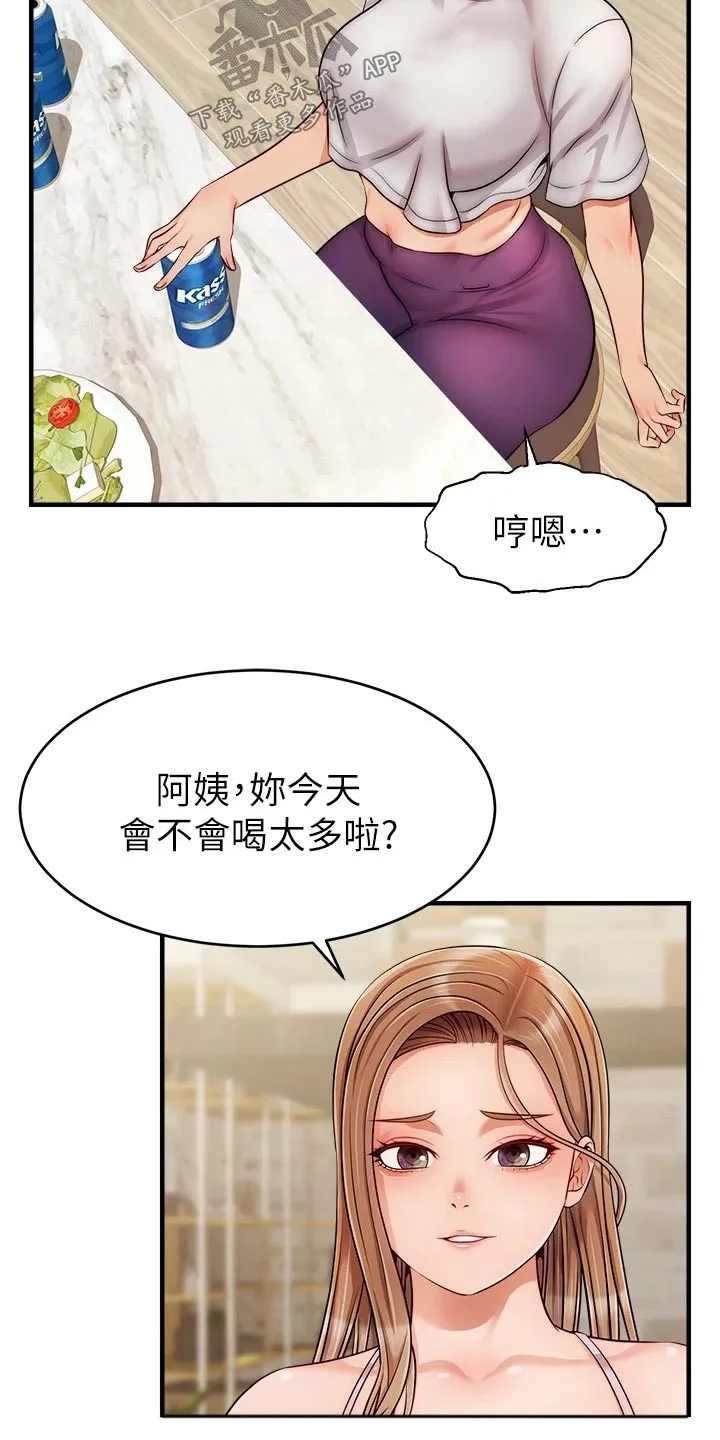 家人的意义漫画漫画,第50章：教授6图