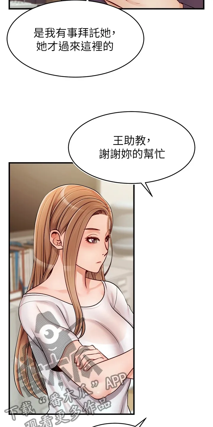家人的意义漫画漫画,第40章：真是父女？7图