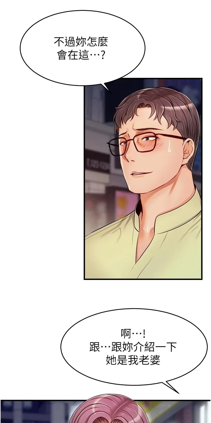 家人的意义漫画漫画,第32章：自卑12图