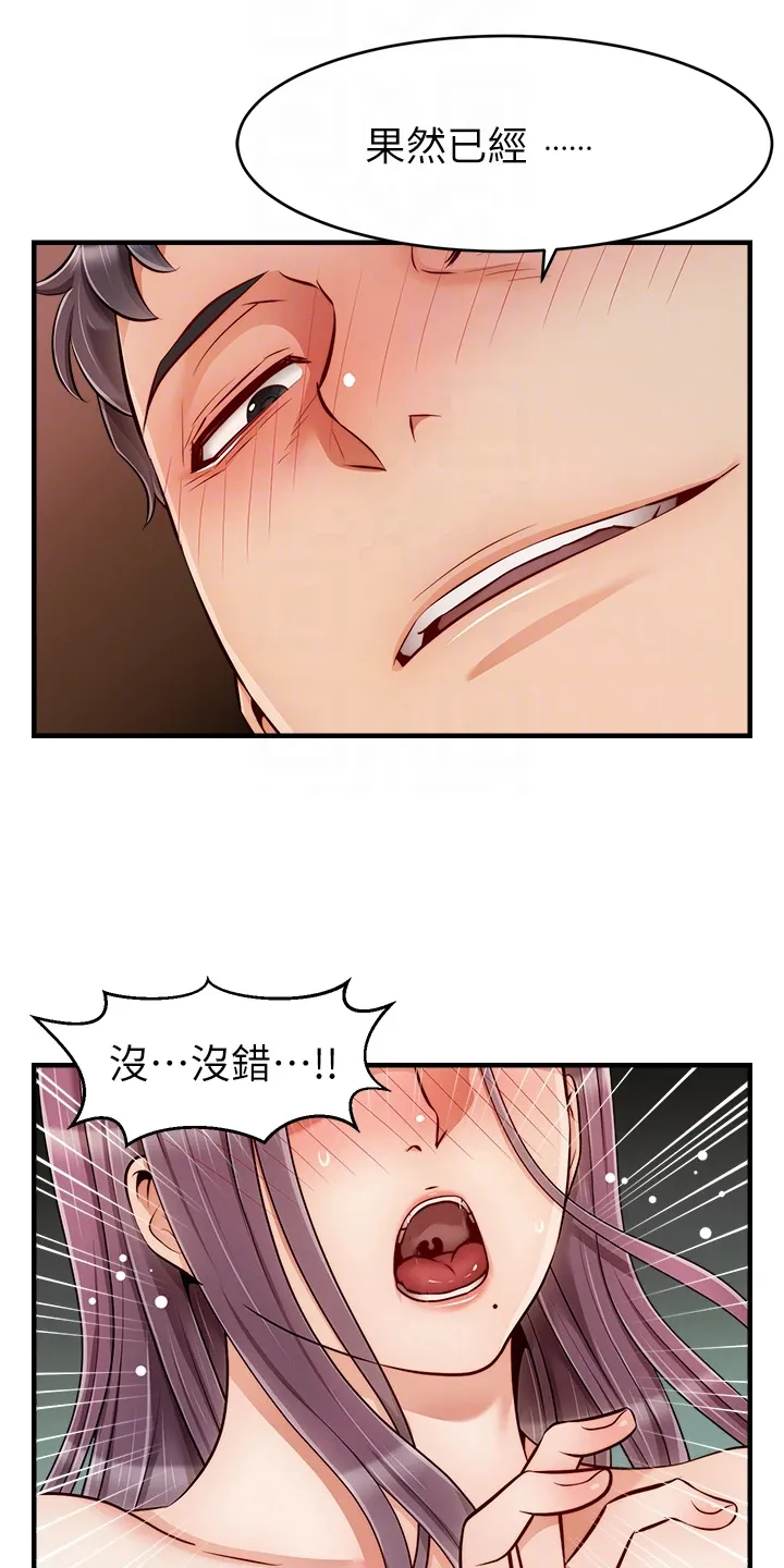 家人的意义漫画漫画,第45章：因为是家人5图