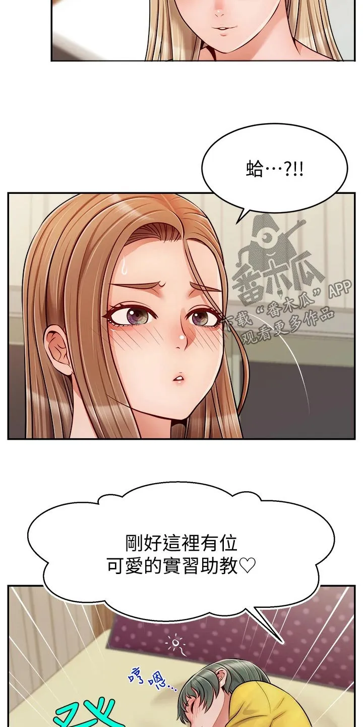家人的意义漫画漫画,第66章：实验2图
