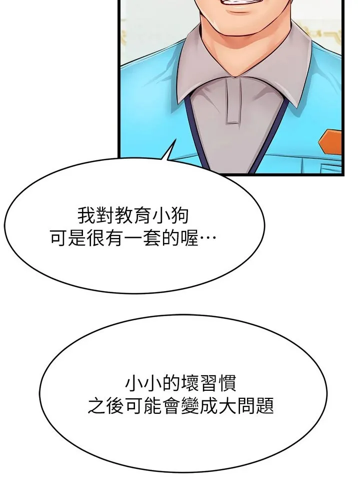 家人的意义漫画漫画,第23章：签收11图