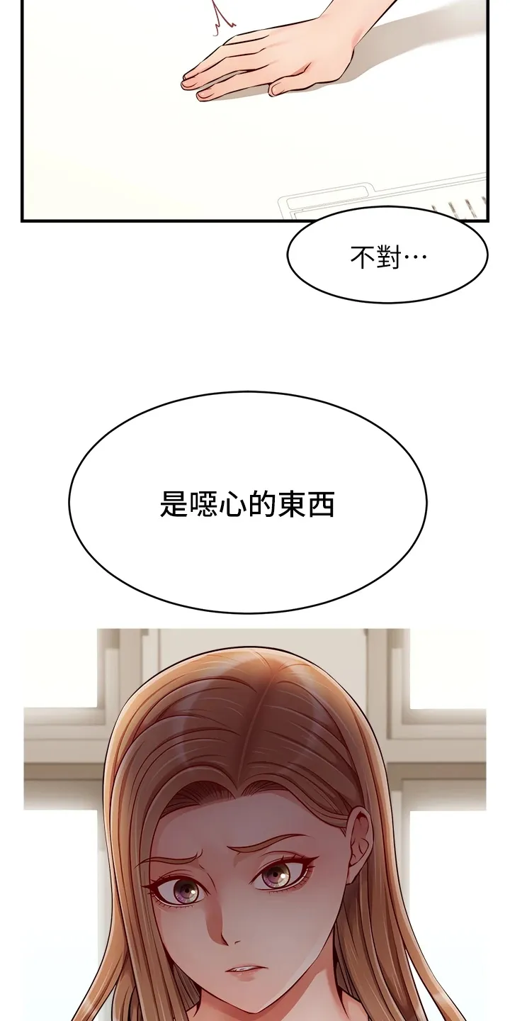家人的意义漫画漫画,第47章：被发现的秘密25图