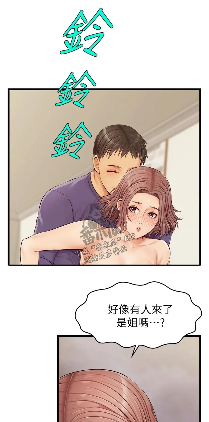 家人的意义漫画漫画,第23章：签收1图