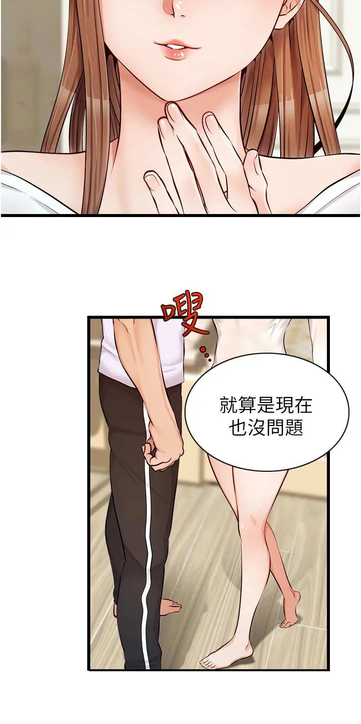 家人的意义漫画漫画,第17章：泰然处之16图