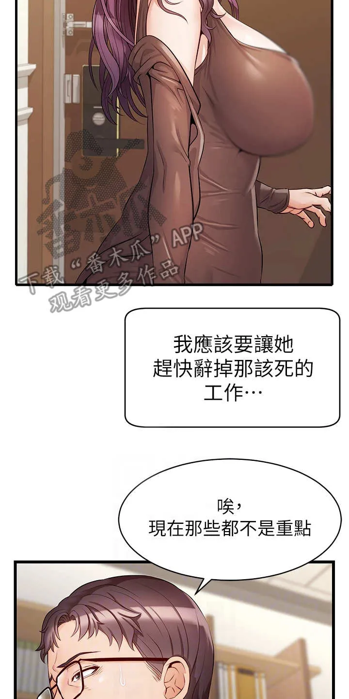 家人的意义漫画漫画,第13章：历历在目15图