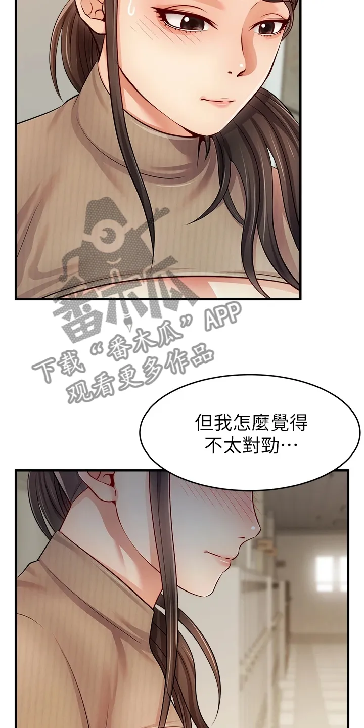 家人的意义漫画漫画,第40章：真是父女？12图