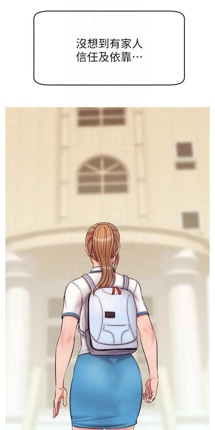 家人的意义漫画漫画,第54章：我的意愿13图