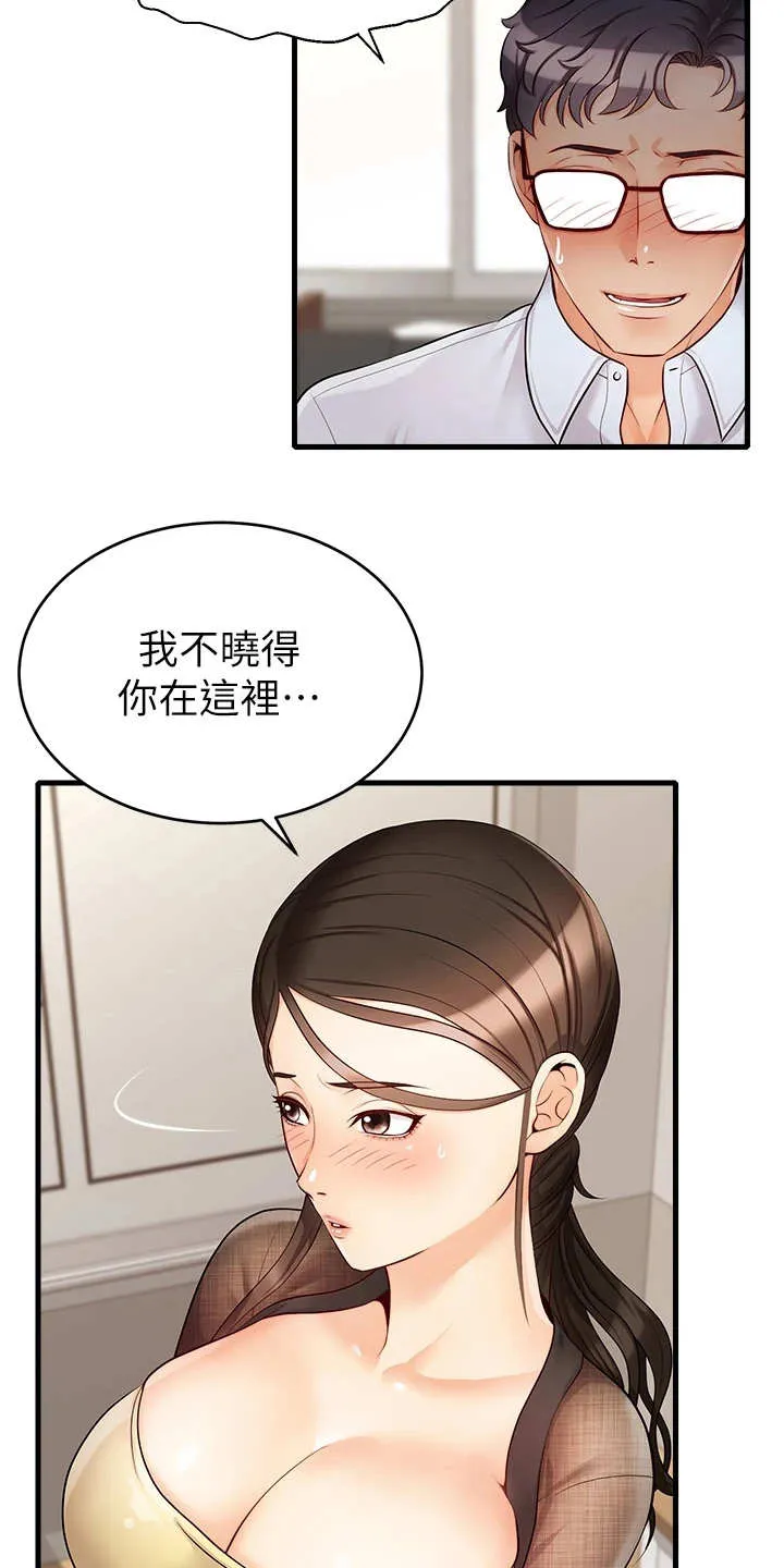 家人的意义漫画漫画,第13章：历历在目21图