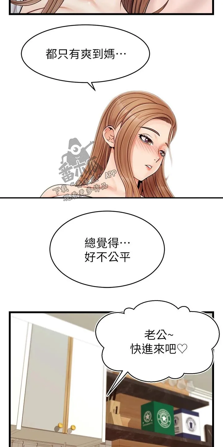 家人的意义漫画漫画,第19章：姐姐家2图