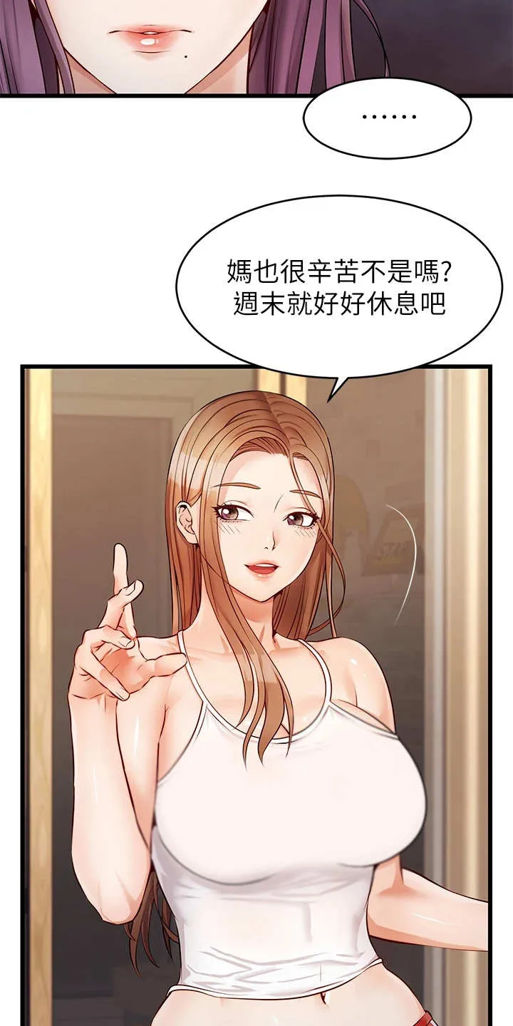 家人的意义漫画漫画,第10章：担忧10图