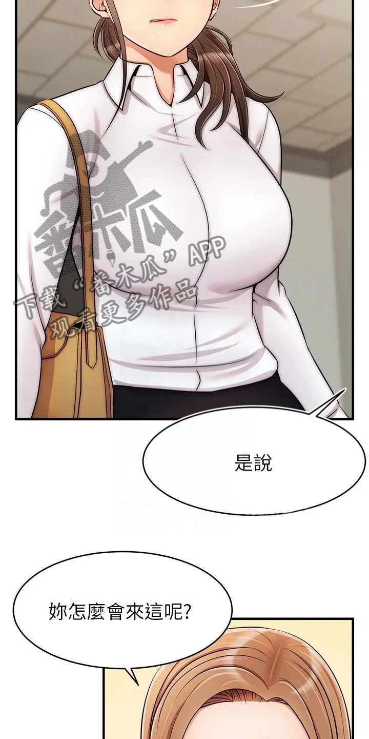 家人的意义漫画漫画,第47章：被发现的秘密10图