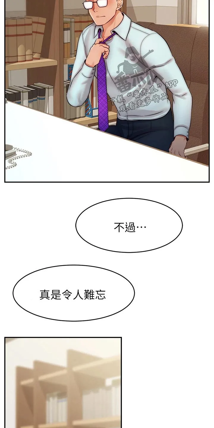 家人的意义漫画漫画,第56章：疑惑3图