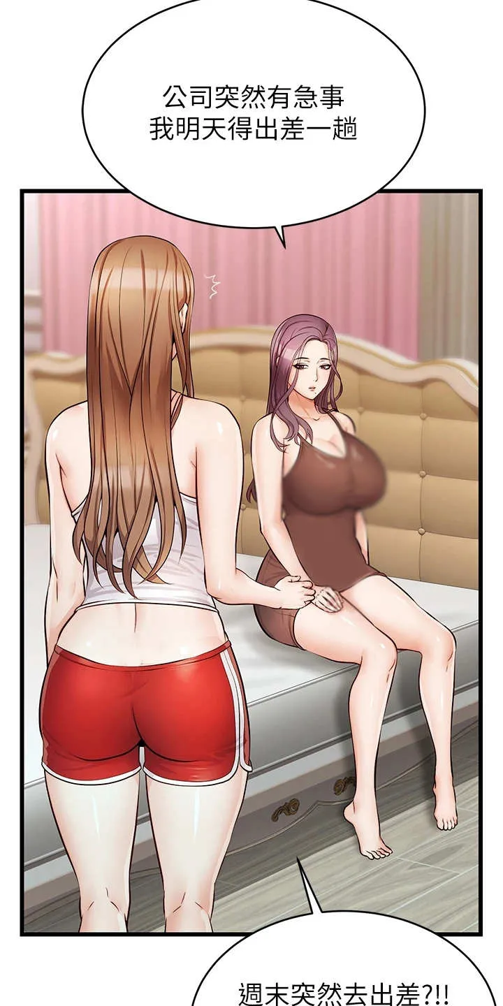 家人的意义漫画漫画,第13章：历历在目3图