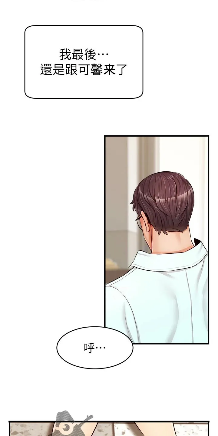 家人的意义漫画高清无删减兔漫画,第26章：罪恶感1图